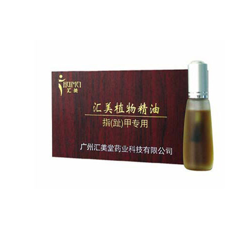 汇美堂植物精油祛灰甲组合-祛除灰指甲手足脚气癣抑菌液专用正品